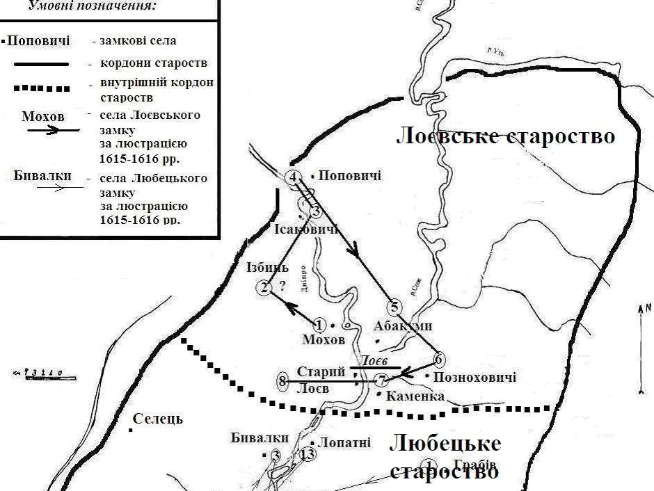 Рис. 1. Лоєвське староство за матеріалами королівських люстрацій першої половини ХVII ст.